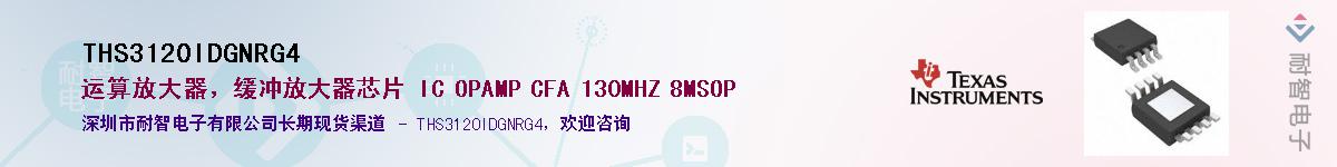 THS3120IDGNRG4����(y��ng)��-�������