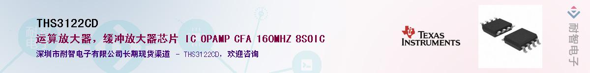 THS3122CD������-�������