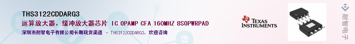 THS3122CDDARG3����(y��ng)��-�������