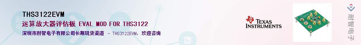 THS3122EVM������-�������