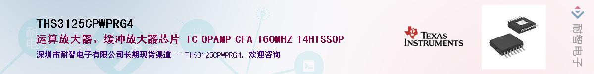 THS3125CPWPRG4������-�������
