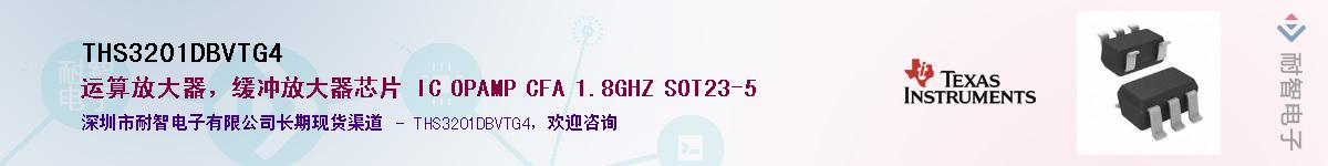 THS3201DBVTG4����(y��ng)��-�������