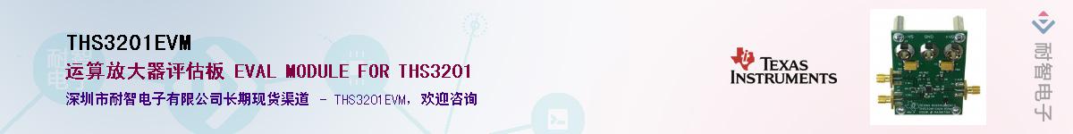 THS3201EVM������-�������