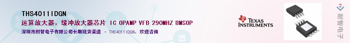 THS4011IDGN����(y��ng)��-�������