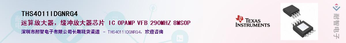 THS4011IDGNRG4������-�������