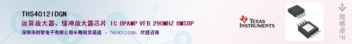 THS4012IDGN������-�������