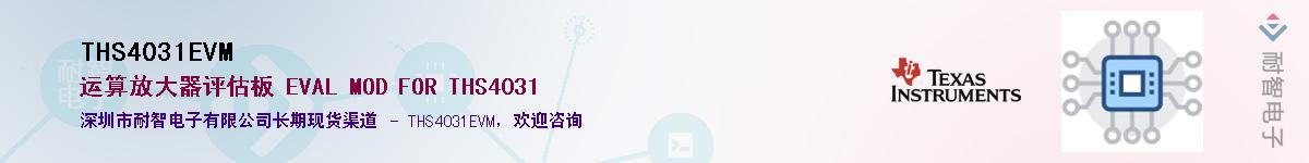 THS4031EVM����(y��ng)��-�������