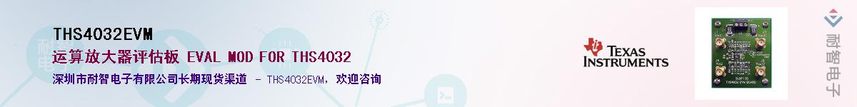 THS4032EVM������-�������