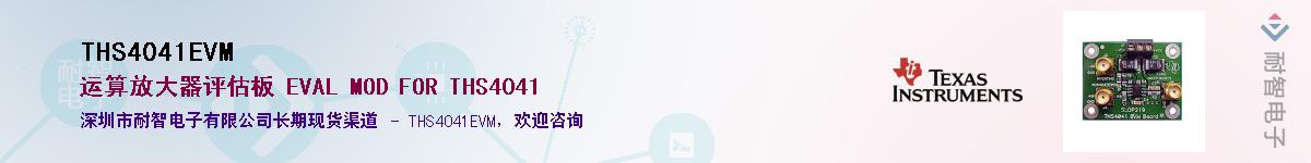 THS4041EVM������-�������