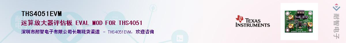 THS4051EVM������-�������