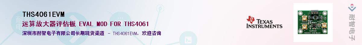 THS4061EVM������-�������