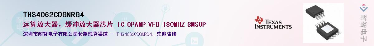 THS4062CDGNRG4������-�������
