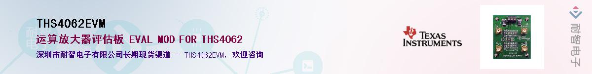 THS4062EVM������-�������
