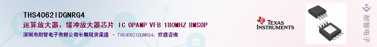 THS4062IDGNRG4����(y��ng)��-�������
