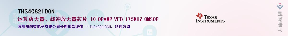THS4082IDGN������-�������