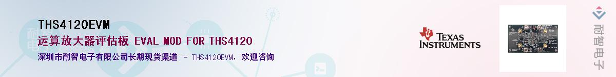THS4120EVM������-�������