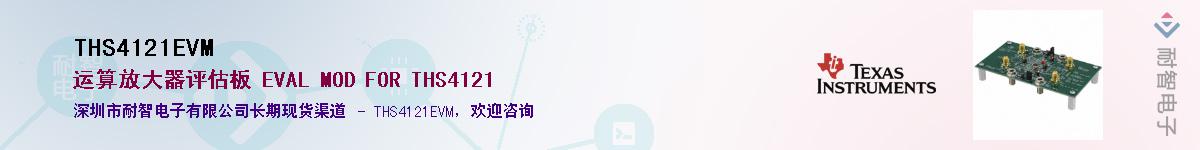 THS4121EVM����(y��ng)��-�������