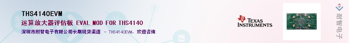 THS4140EVM������-�������