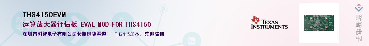 THS4150EVM������-�������