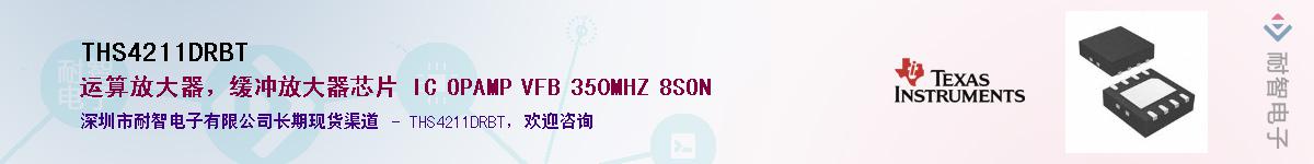 THS4211DRBT����(y��ng)��-�������