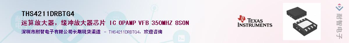 THS4211DRBTG4������-�������