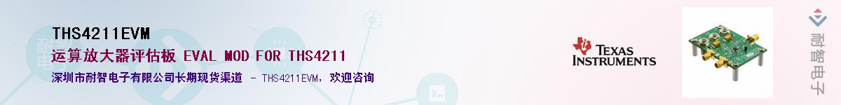 THS4211EVM����(y��ng)��-�������