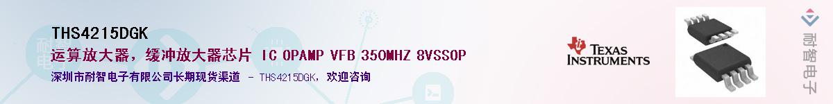 THS4215DGK����(y��ng)��-�������