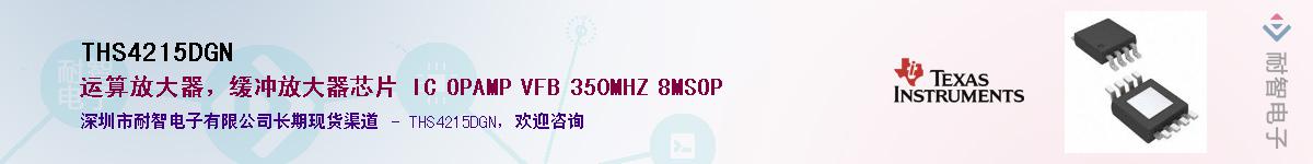 THS4215DGN����(y��ng)��-�������