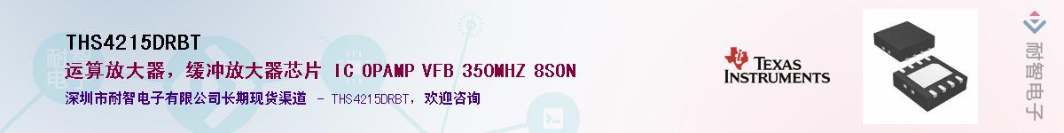 THS4215DRBT������-�������