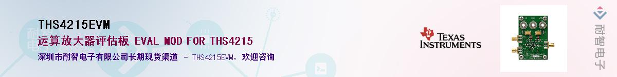THS4215EVM����(y��ng)��-�������