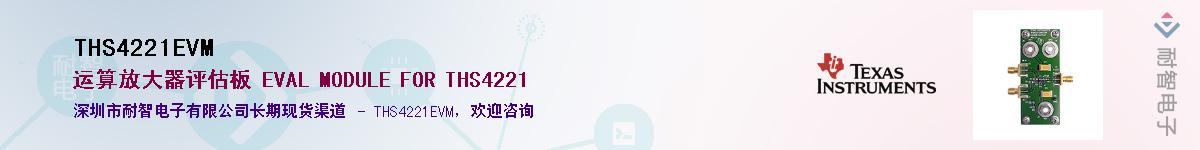 THS4221EVM������-�������