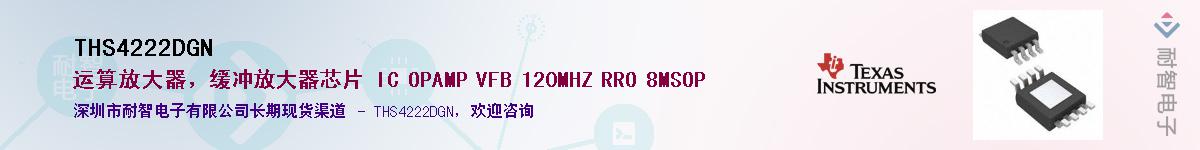 THS4222DGN����(y��ng)��-�������