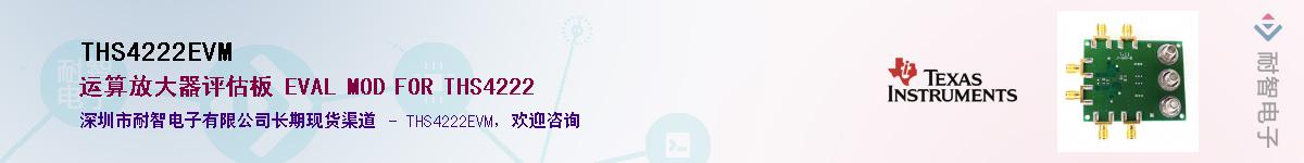 THS4222EVM����(y��ng)��-�������