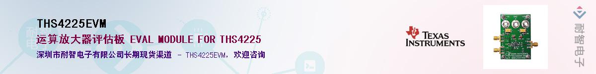 THS4225EVM����(y��ng)��-�������