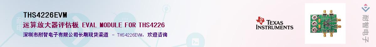 THS4226EVM����(y��ng)��-�������