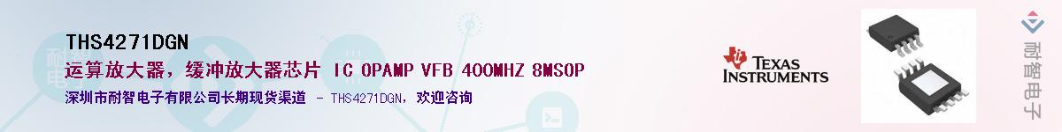 THS4271DGN������-�������