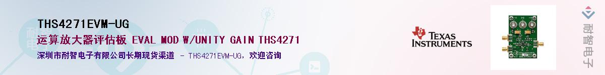 THS4271EVM-UG������-�������