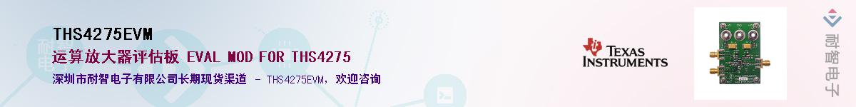 THS4275EVM������-�������