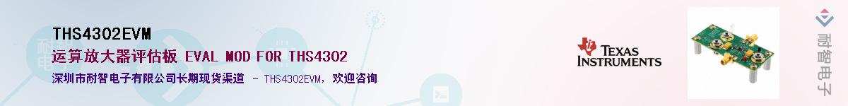 THS4302EVM����(y��ng)��-�������