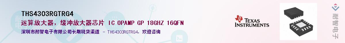 THS4303RGTRG4������-�������