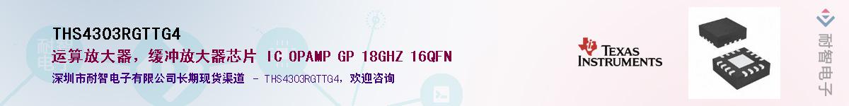 THS4303RGTTG4����(y��ng)��-�������