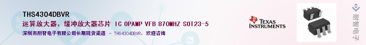 THS4304DBVR������-�������