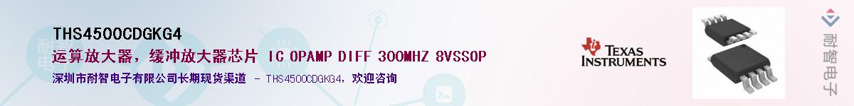 THS4500CDGKG4������-�������