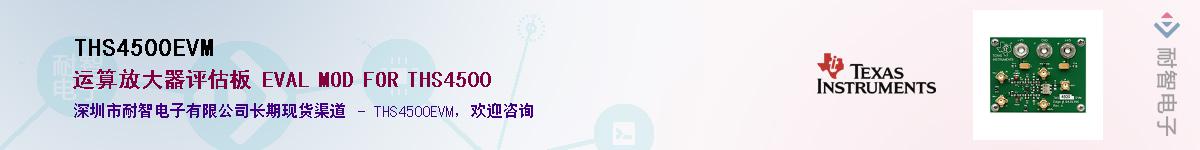 THS4500EVM����(y��ng)��-�������