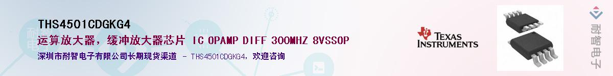 THS4501CDGKG4����(y��ng)��-�������