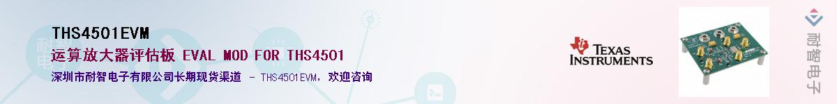 THS4501EVM������-�������