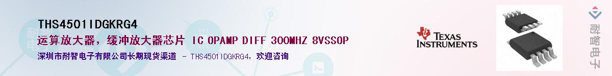 THS4501IDGKRG4������-�������