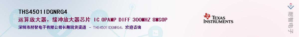 THS4501IDGNRG4������-�������