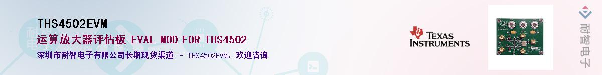 THS4502EVM����(y��ng)��-�������