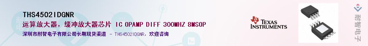 THS4502IDGNR������-�������